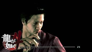 【龍が如く4 伝説を継ぐもの】インストール(For Faith)・Install Screen【Yakuza4】