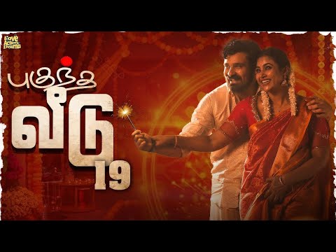 புகுந்த வீடு - 19 | Mynanandhini | Yogi | Love Action Drama