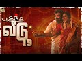 புகுந்த வீடு 19 Mynanandhini Yogi Love Action Drama