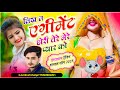Trending Song लिख ल एग्रीमेंट छोरी तेरे मेरे प�