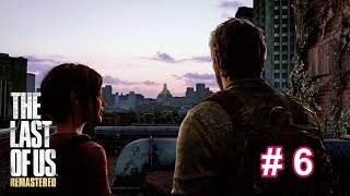 #6【アドベンチャー】THE LAST OF US【寡黙にPLAYラスト・オブ・アス】
