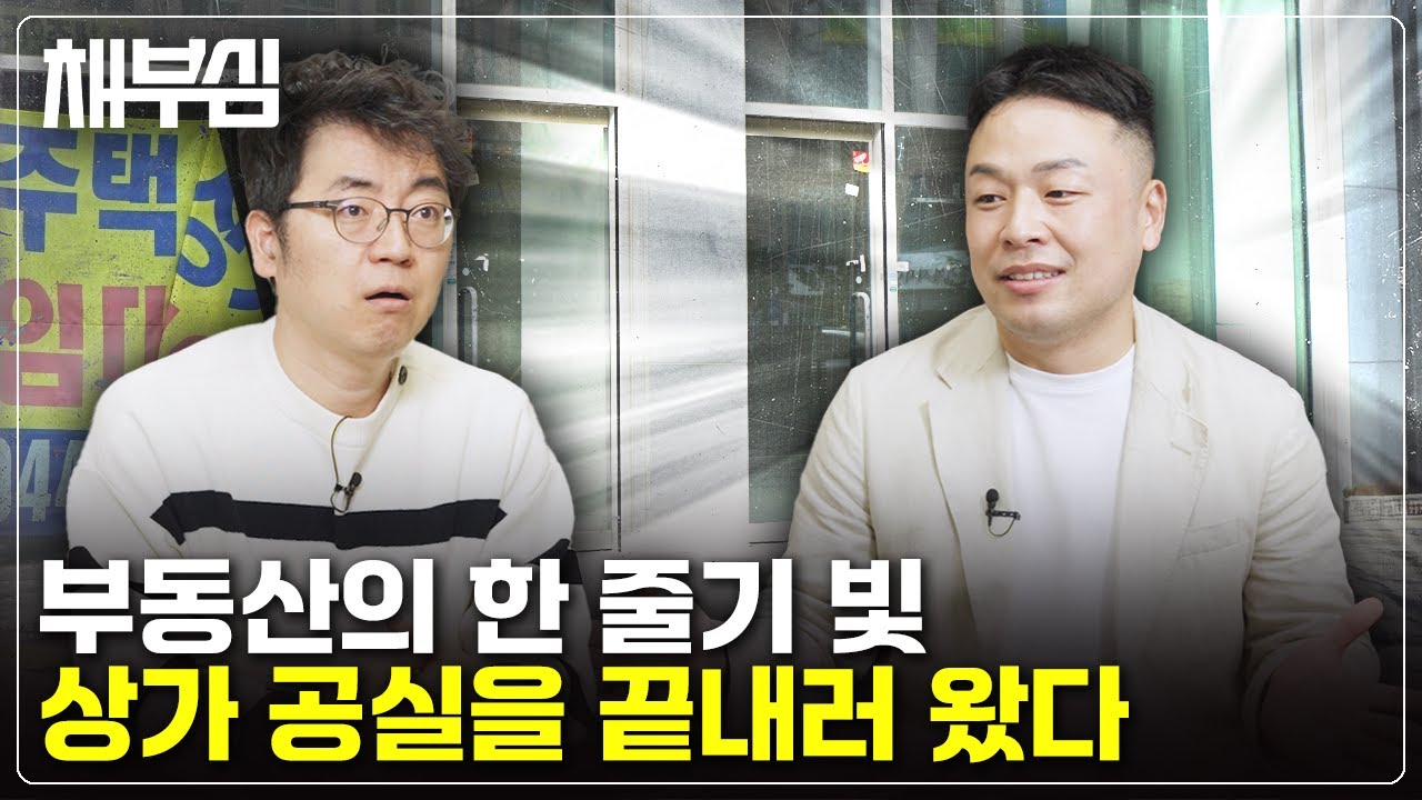 공실 걱정할 때 성공의 기회로 바꾼 창업 스토리