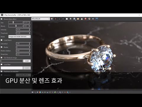V-Ray Next for SketchUp Courseware — 분산 및 렌즈 효과