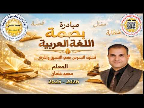 تصنيف النصوص