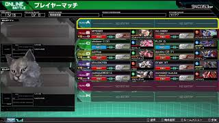 【EXVSMBON】賞金総額３００万は熱いね【マキオン】2020/10/20