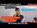 Ha Krushna Boli Jau A Jiba Tittle Song Konark Gananatya Live Music Presents