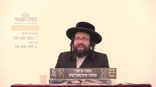 חיזוק יומי רבי יואל רוטה שליט"א - וואס האט זיך אפגעשפילט אין הימל איידער דער רבי'ס איז געבוירן!