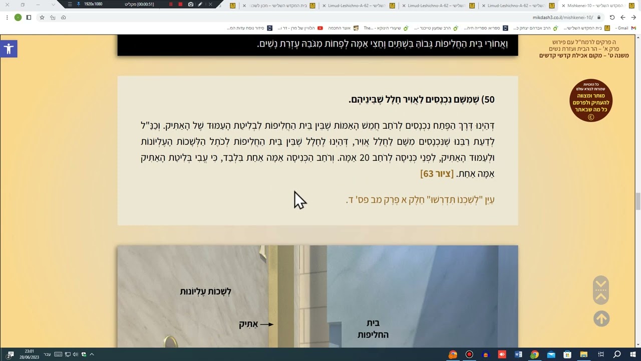 015 - ה פרקים לרמחל - פירוש פי הבאר - סימן 50