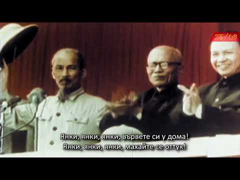 Янки, вървете си у дома! (Yankee, tornatevene a casa) - италианска антиимпериалистическа песен