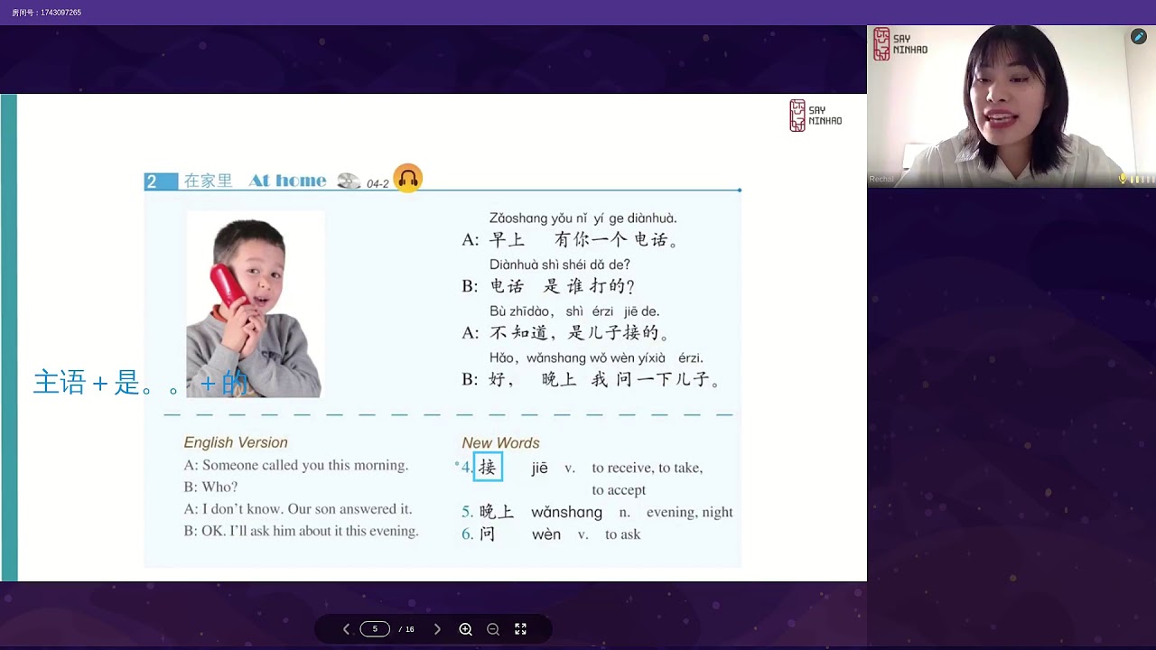 Easy Chinese learning HSK2 chapter 4 ep1
