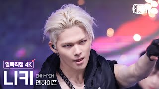 Download lagu [얼빡직캠 4K] 엔하이픈 니키 'Outside' (ENHYPEN NI-KI Facecam) @뮤직뱅크(Music Bank) 250627 mp3