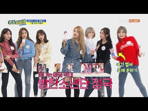 [Weekly Idol] 네이처 하루에게 찍기신이 강림?! l EP.435 (ENG SUB)