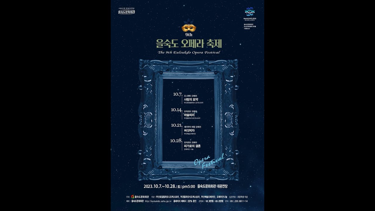 오페라 '버섯피자' 서곡 - 델리카토 심포니 오케스트라 연주