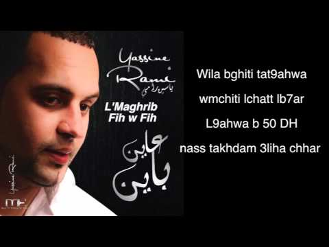 Yassine Rami - [Paroles "L'Maghrib Fih W Fih"] Aayen Bayen 2011