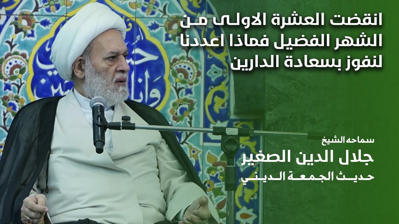 انقضت العشرة الأولى من الشهر الفضيل! فماذا أعددنا لنفوز بسعادة الدارين؟