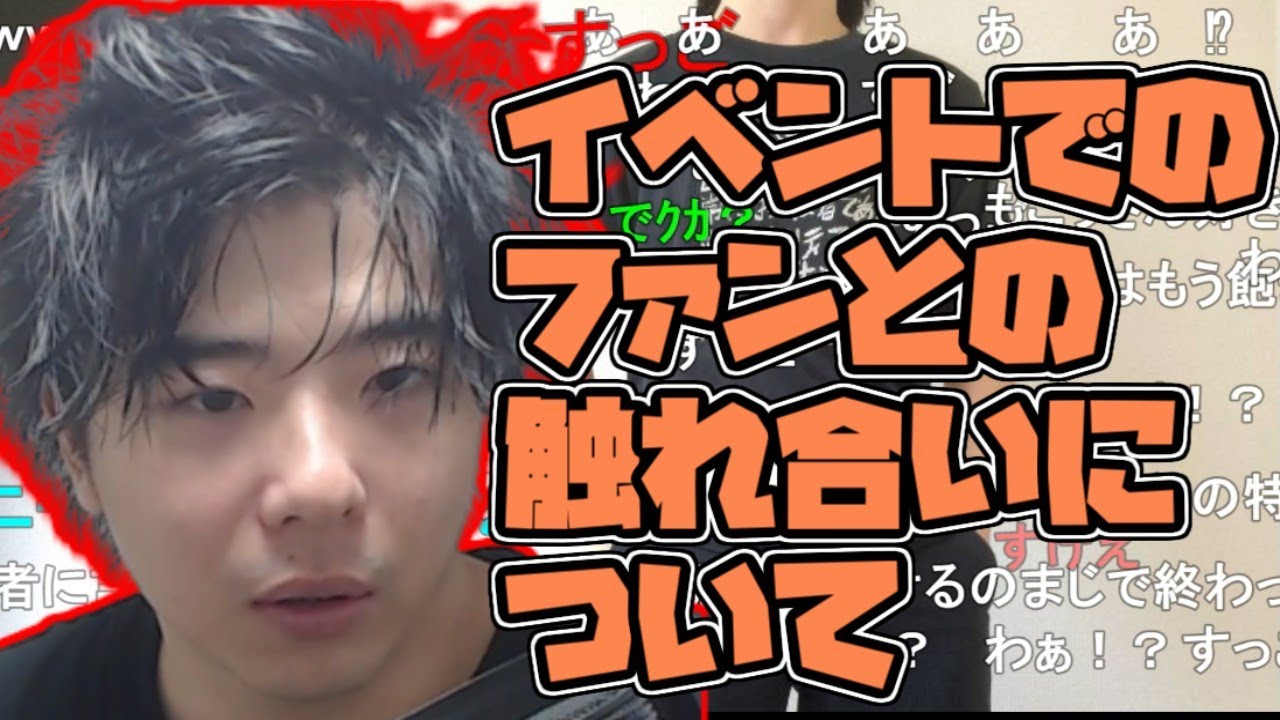 ファン対応への意見の食い違いで揉めるもこうと視聴者【2023/11/09】