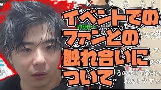 ファン対応への意見の食い違いで揉めるもこうと視聴者【2023/11/09】