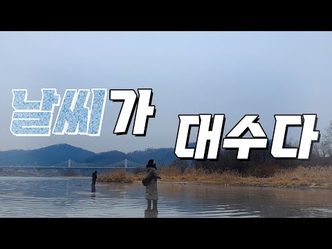 ❄️🎣한겨울 배스낚시, 꽝치는 날의 연속,,, 😢❄️