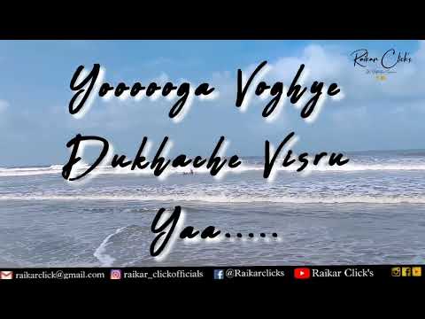 Charlie 777 / Konkani Song / O'ga Song / Mangalore Konkani Song / Goan Konkani /Beach View/GoaMorjim