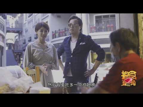 OneTV -【亞太喫天下:惠城美食(下)】