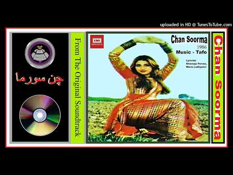 Chan-Toun-Sohna Till Meri - Noor-Jehan - MD - Tafo - Chan Te Soorma 1986 (CD, Album) 320kbps Ost