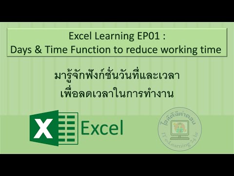 คลิกเพื่อดูคลิปวิดีโอ