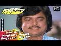 Nagisalu Neenu Naguvenu Video Song | Gaali Maathu Kannada Movie Songs | Lakshmi | S Janaki