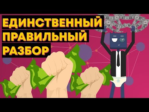 Крипта, блокчейн и два биткоина: что было, есть и куда мы катимся