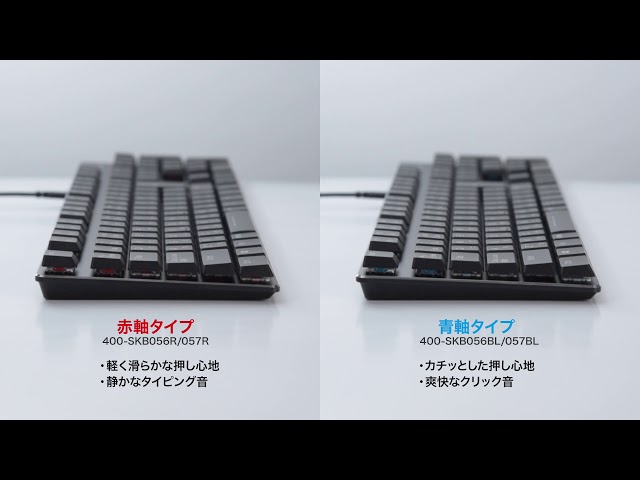 ゲーミングキーボード メカニカル式 青軸 テンキー 打鍵音 タイピング バックライト ロープロファイル Ez4 Skb056bl 激安通販のイーサプライ