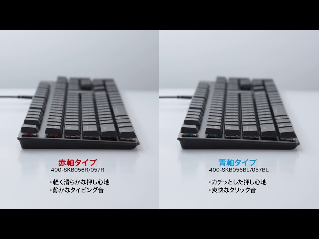 ゲーミングキーボード メカニカル式 青軸 テンキー 打鍵音 タイピング バックライト ロープロファイル Ez4 Skb056bl 激安通販のイーサプライ ゲーミングキーボード メカニカル式 青軸 テンキー 打鍵音 タイピング バックライト ロープロファイル Ez4 Skb056bl 激安通販のイーサプライ