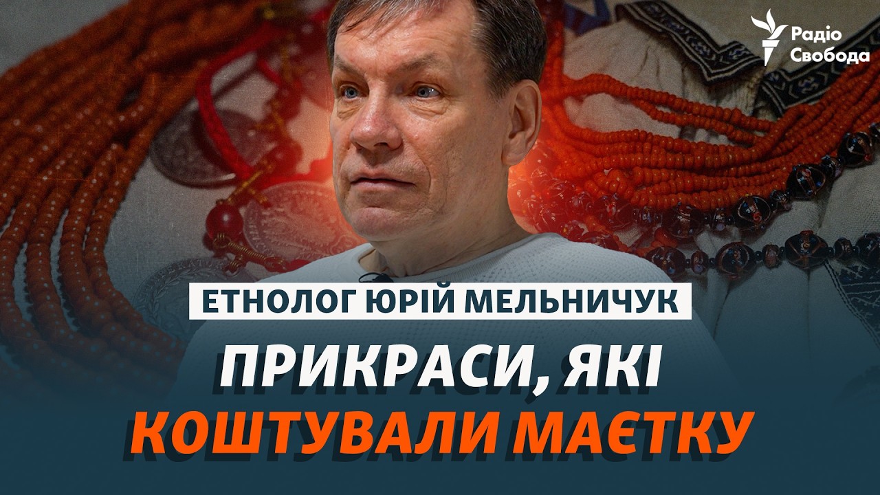 Від давнини до сучасності: про особливості прикрас українок говоримо з етно?