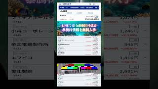 #NISA,#新NISA,#つみたてNISA,#iDeCo,#配当金,#配当利回り,#決算,#決算分析,#業績,#企業分析,#銘柄分析,#株予想,#株の買い方