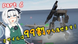 ミサイルを99割迎撃できるCIWS搭載空母を作ったので安心です！（大本営発表）　ゲーム制作茶番実況動画 part6【Unity】【ゆっくり実況】
