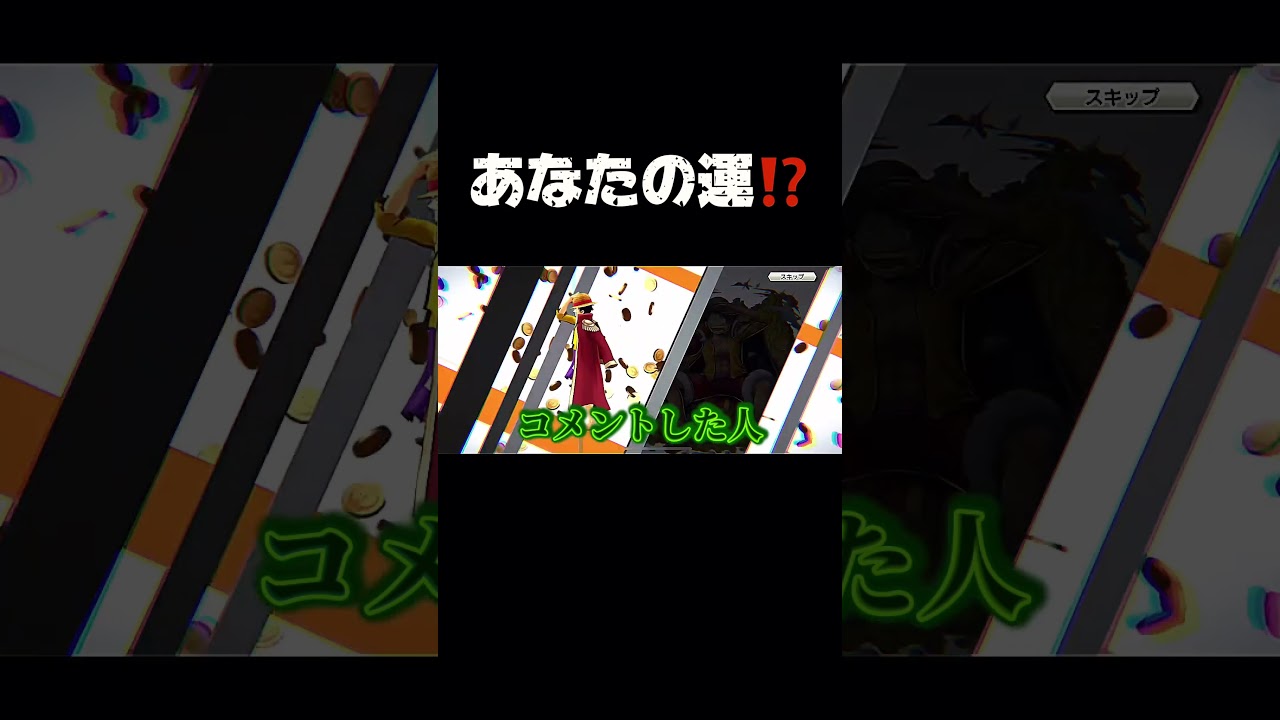 黒ひげ当てましょう #バウンティラッシュ #7周年