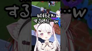 【にじさんじ切り抜き】石神に嫉妬しちゃった社築とのケンカで爆笑するしいしい #トモダチコレクションわくわく生活 #にじさんじ #椎名唯華
