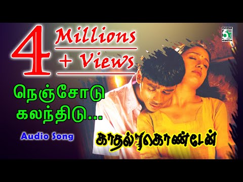 Nenjodu Song | Kadhal Kondaen | Yuvan shankar raja