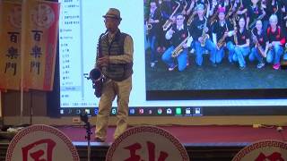 快樂的馬車(鍾秀蓉)&今生最愛的人(朱金益)~百樂門音樂玩家協會2017.11.19秋風秋舞音樂饗宴