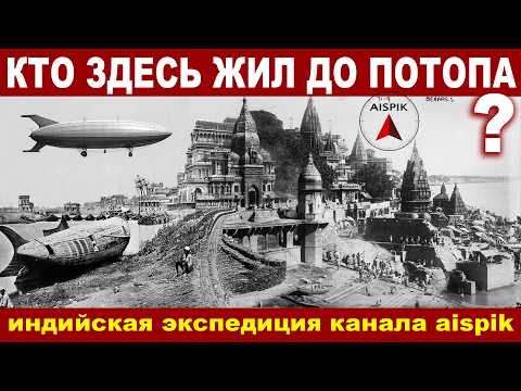 СТРАШНАЯ тайна ДОПОТОПНЫХ дворцов ВЕЛИКАНОВ! Индия-АМБЕР