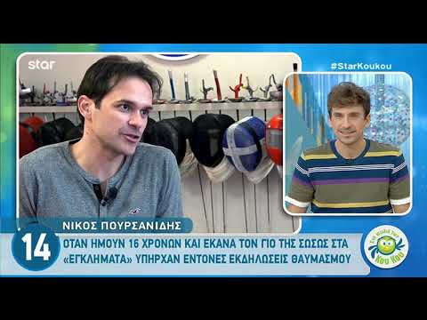 Δεν φαντάζεσαι ποια είναι τα πολύ διάσημα αδέρφια του ηθοποιού Νίκου Πουρσανίδη - Queen.gr