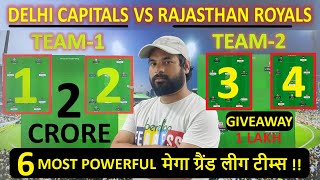 DC vs RR  team prediction || dc vs rr ||  team of today match | Delhi Vs Rajasthan