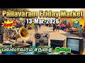 ️13 Mar 2026 பல்லாவரம் சந்தையின் இன்றைய நில�