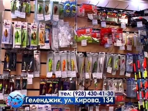 Геленджик Рыболовный Магазин Адреса Геленджик Рыболовный Магазин Адреса