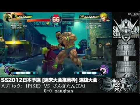 SSF4:AE - 1P (Ken) vs Zangitan (Zangief) SS2012 Online Qualifier
