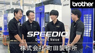 마치다 제작소 주식회사