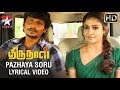 Pazhaya Soru Song With Lyrics Thirunaal Tamil Movie Songs Jiiva Nayanthara Srikanth Deva