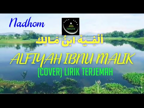 NADHOM ALFIYAH IBNU MALIK LIRIK ARAB LATIN TERJEMAH INDONESIA || @nunqosi