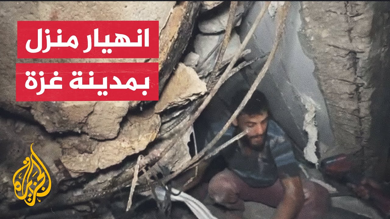 مصابون جراء انهيار منزل على رؤوس ساكنيه في حي الشيخ رضوان شمال مدينة غزة