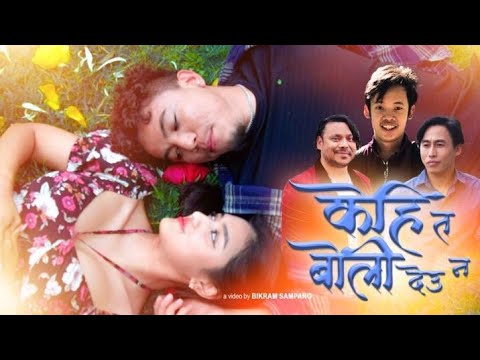 ‘केही त बोली देउन’मा मोबिन र सुनिताको रोमान्स (भिडिओ)