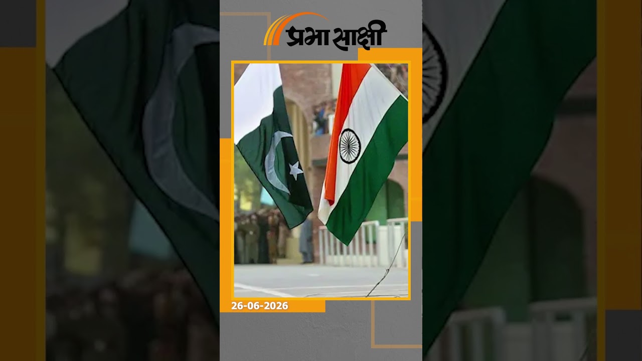 सार्वजनिक मंचों पर टकराव, लेकिन पर्दे के पीछे जारी है भारत पाकिस्तान संवाद, दो दौर की वार्ता हुई सार्वजनिक मंचों पर टकराव, लेकिन पर्दे के पीछे जारी है भारत पाकिस्तान संवाद, दो दौर की वार्ता हुई