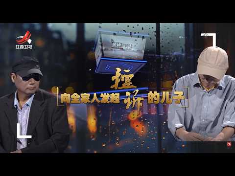 《金牌调解》儿子频繁情绪失控令父亲无奈，家人行为深深刺激儿子，痛苦背后究竟有着怎样不为人知的真相？20260907【Gold medal mediation】